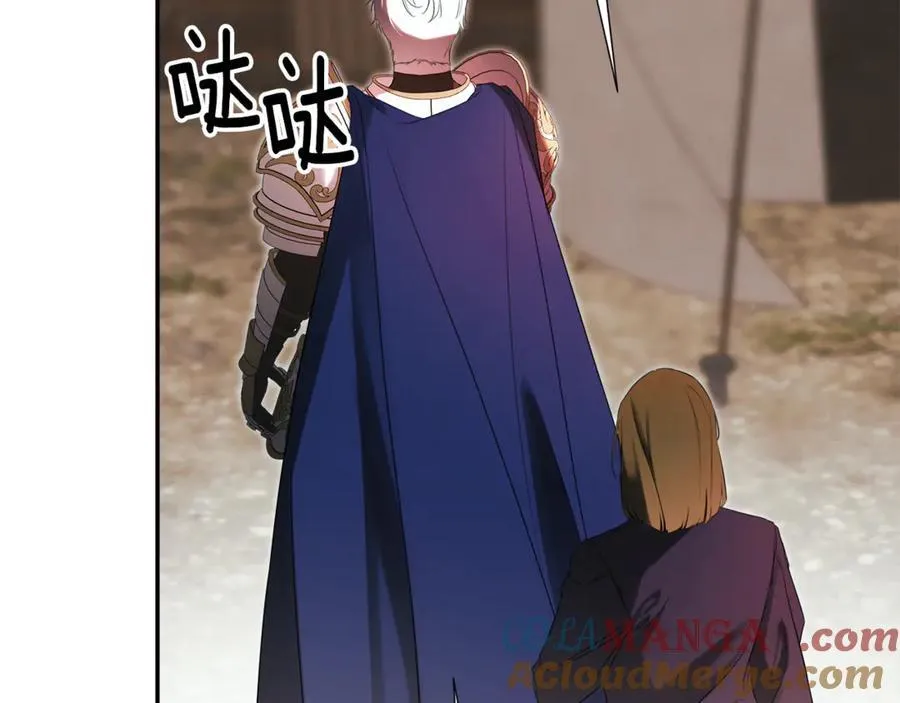 第88话 阻止灾祸 第69页