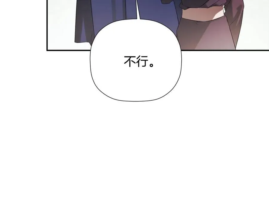 第88话 阻止灾祸 第70页