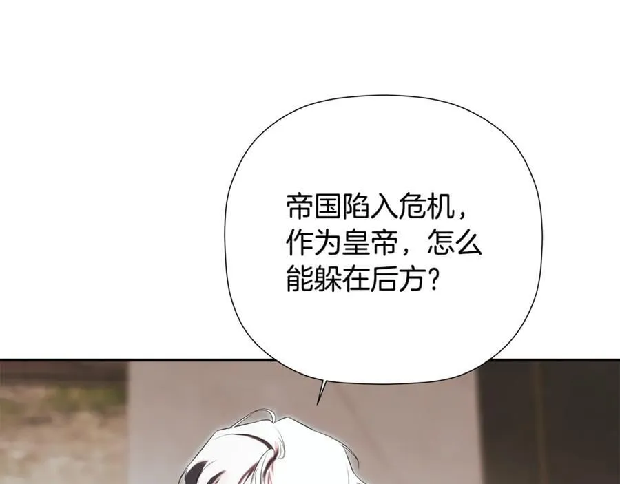 第88话 阻止灾祸 第71页