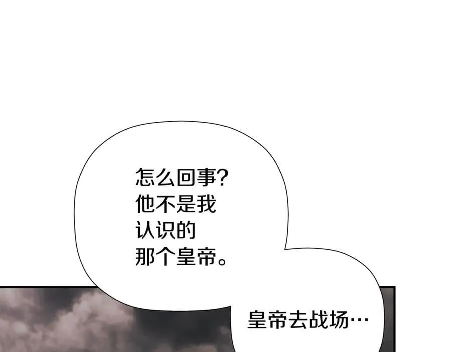 第88话 阻止灾祸 第74页