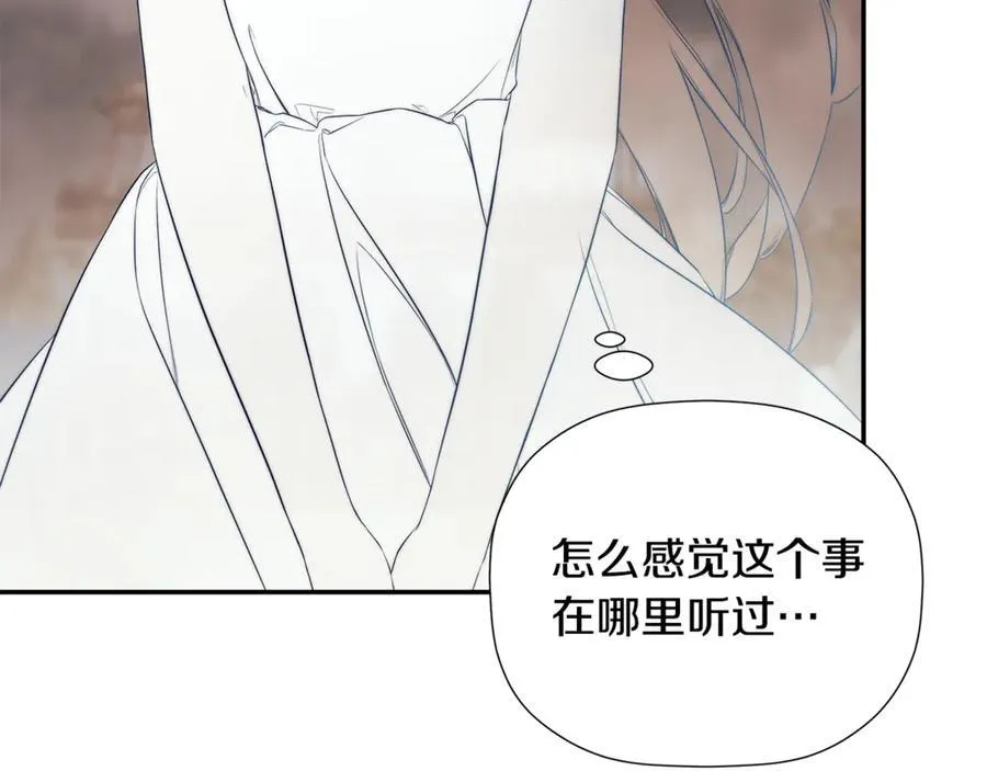第88话 阻止灾祸 第76页