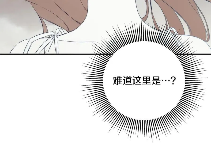 第88话 阻止灾祸 第79页