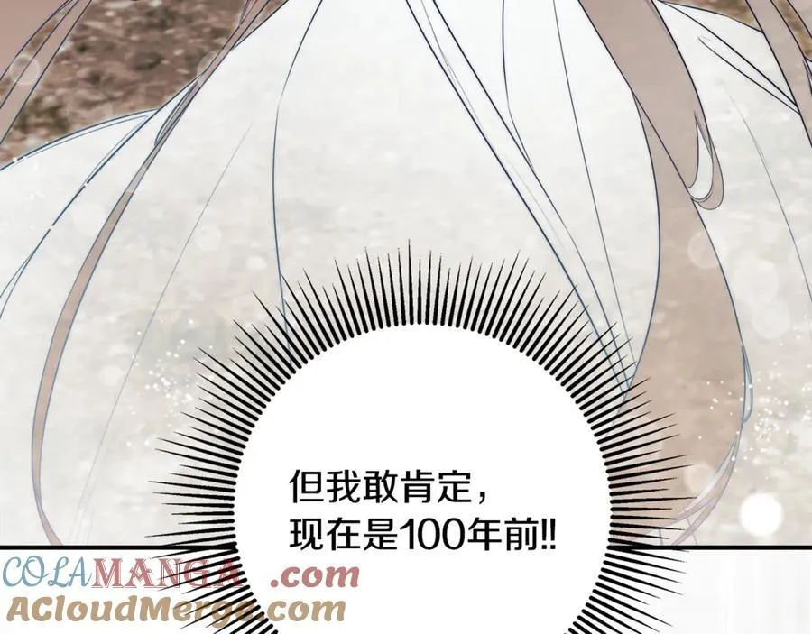 第88话 阻止灾祸 第89页