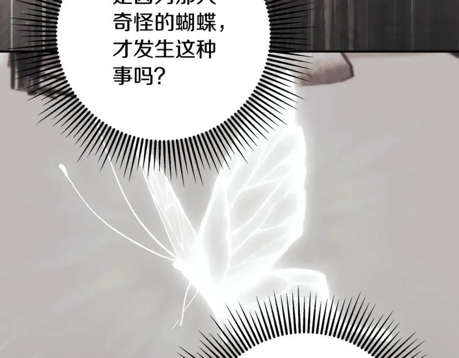 第88话 阻止灾祸 第91页
