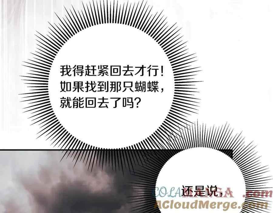 第88话 阻止灾祸 第93页
