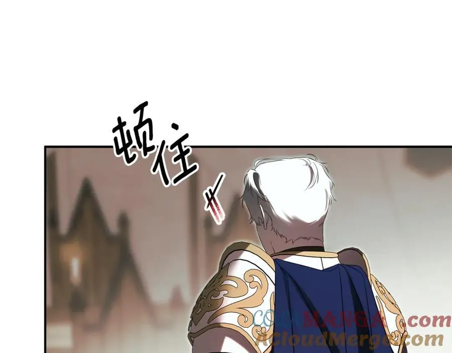 第88话 阻止灾祸 第97页