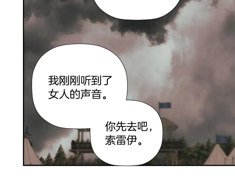 第88话 阻止灾祸 第104页