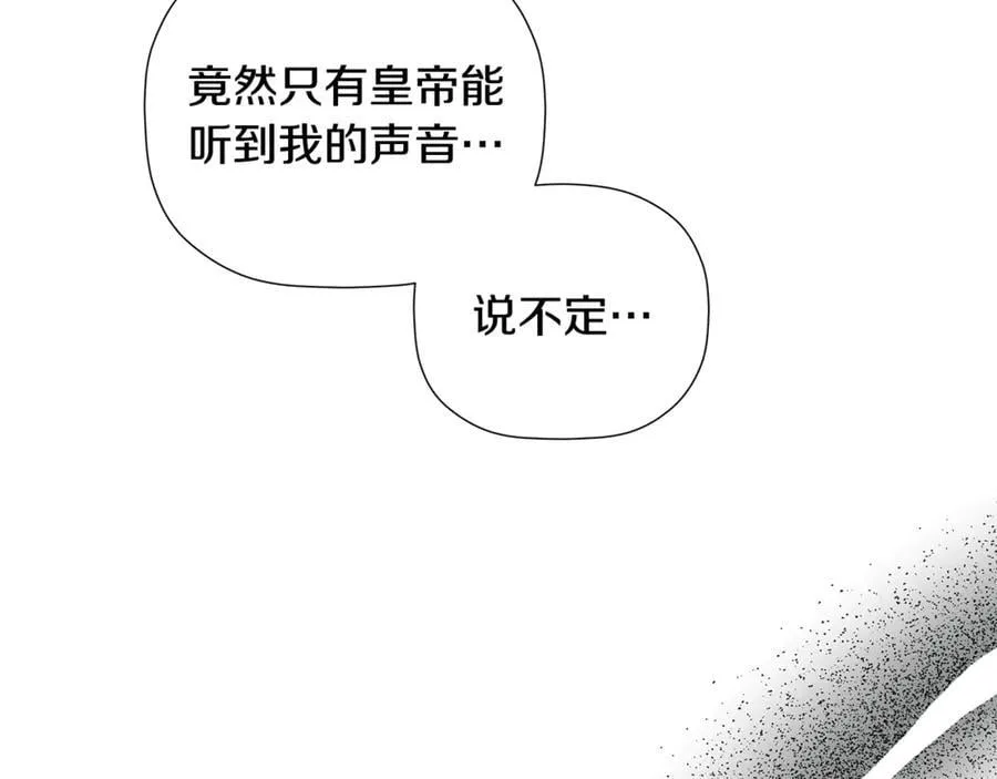 第88话 阻止灾祸 第116页