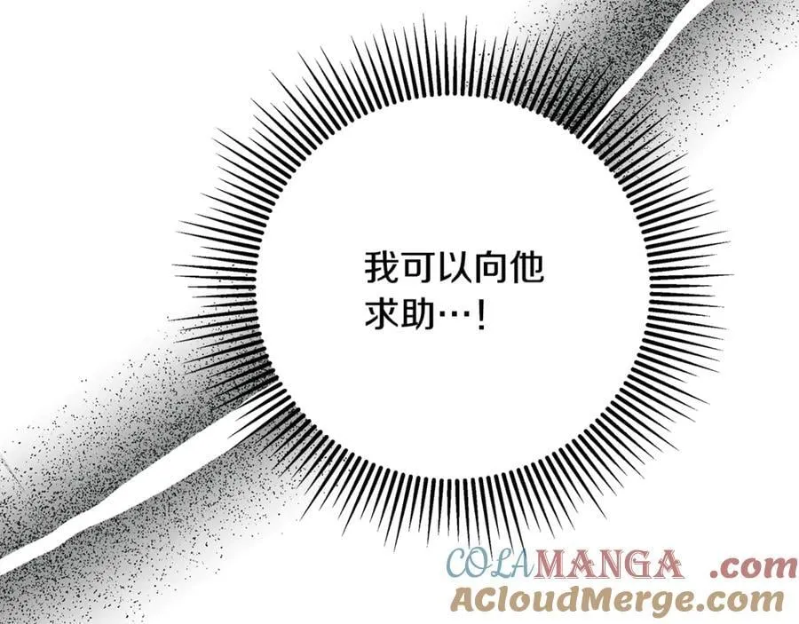 第88话 阻止灾祸 第117页