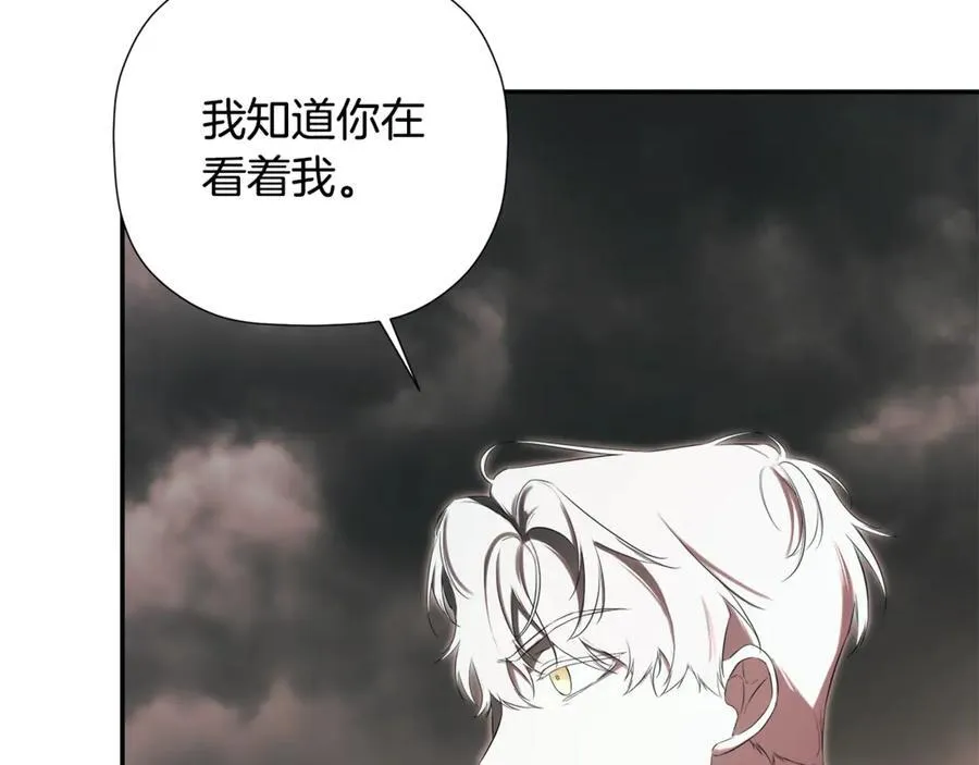 第88话 阻止灾祸 第119页