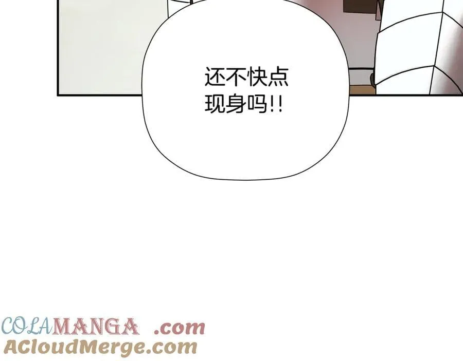 第88话 阻止灾祸 第121页