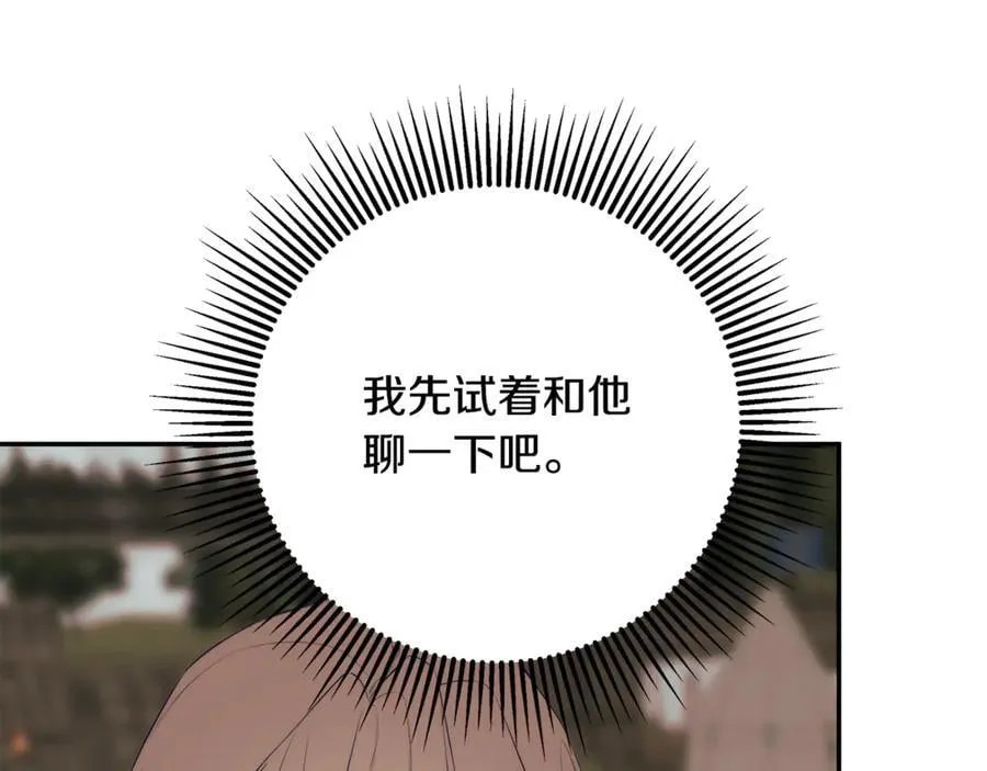 第88话 阻止灾祸 第122页