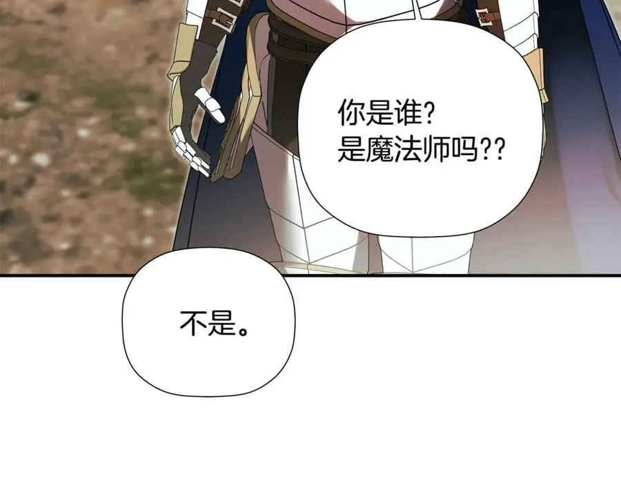 第88话 阻止灾祸 第127页