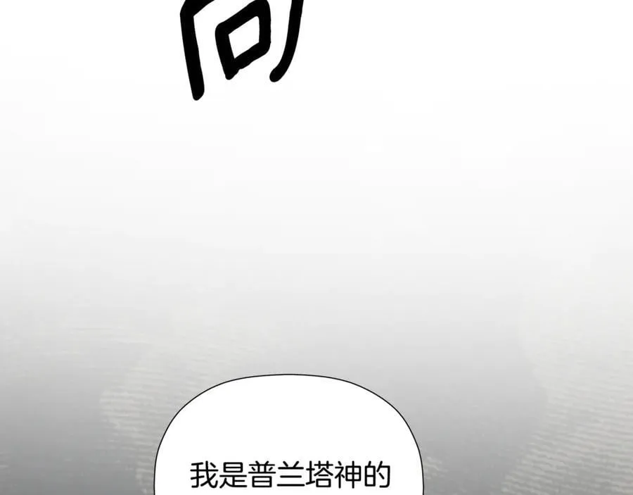 第88话 阻止灾祸 第131页