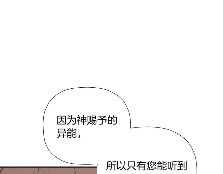 第88话 阻止灾祸 第135页
