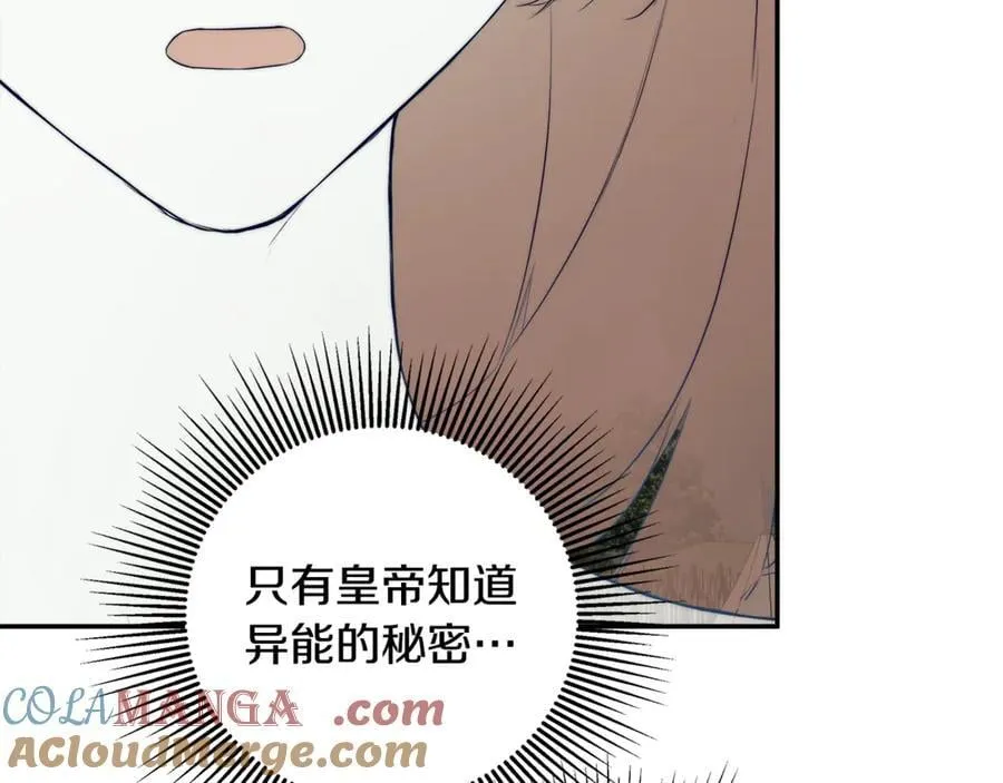 第88话 阻止灾祸 第137页