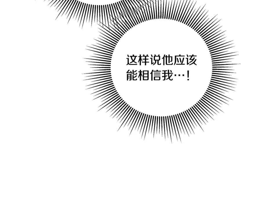 第88话 阻止灾祸 第138页