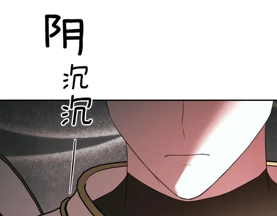 第88话 阻止灾祸 第139页
