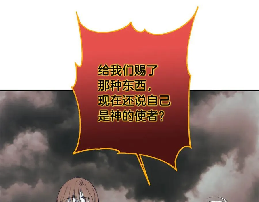 第88话 阻止灾祸 第144页