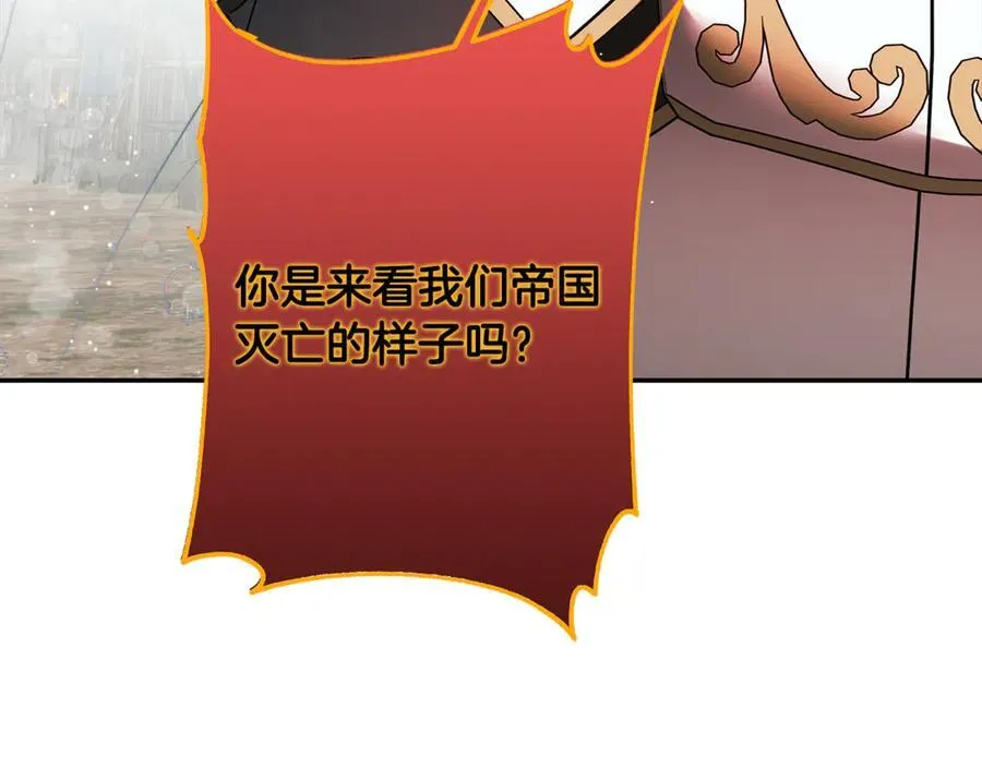 第88话 阻止灾祸 第146页