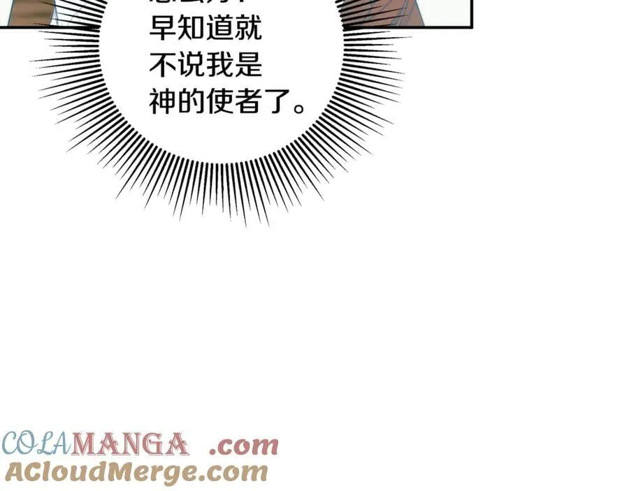 第88话 阻止灾祸 第149页