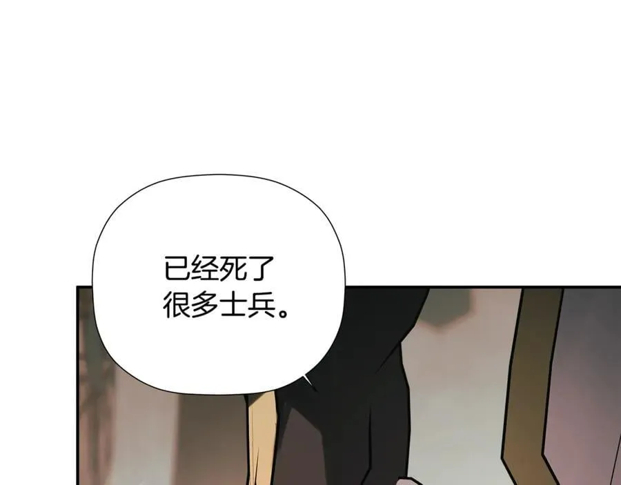 第88话 阻止灾祸 第150页