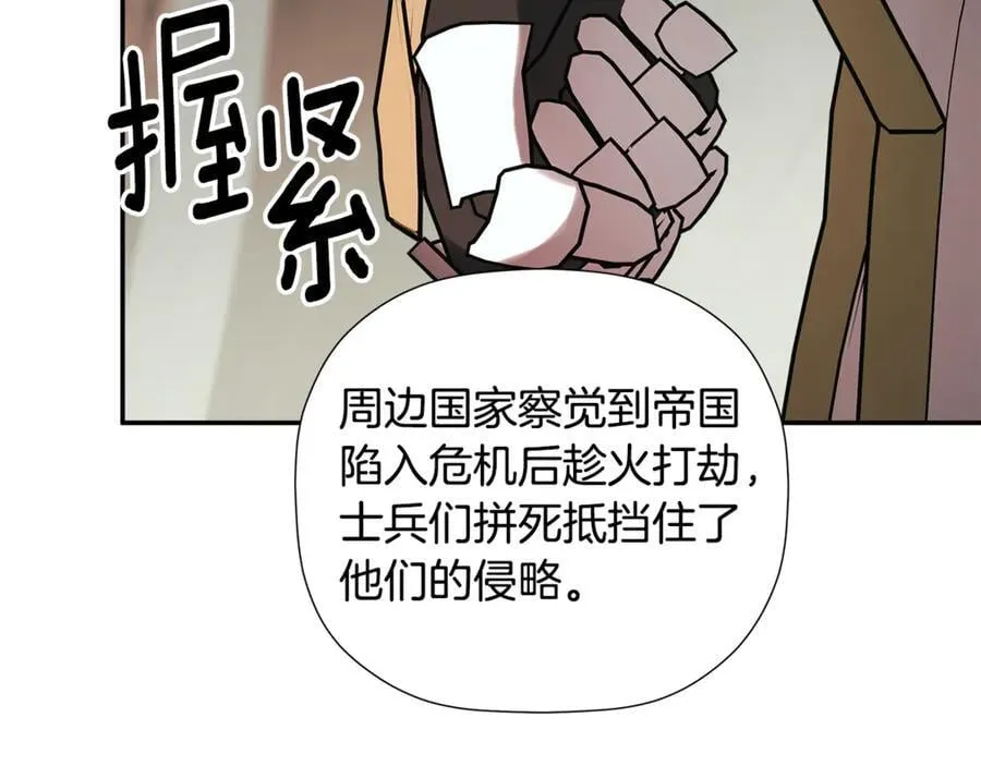 第88话 阻止灾祸 第151页