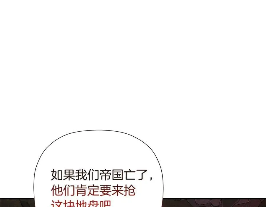 第88话 阻止灾祸 第152页