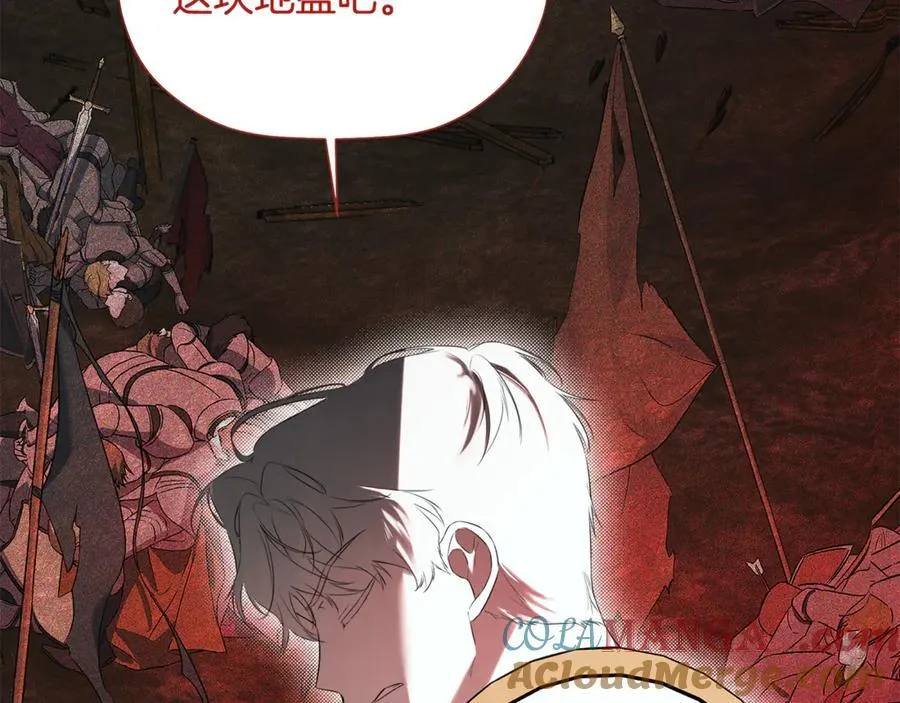 第88话 阻止灾祸 第153页