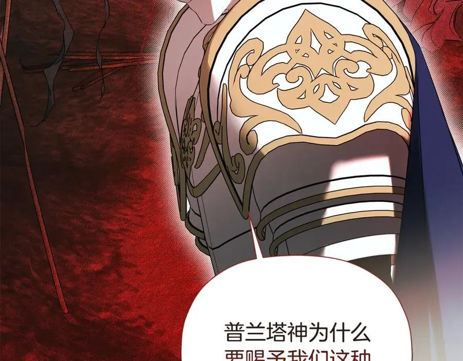 第88话 阻止灾祸 第154页