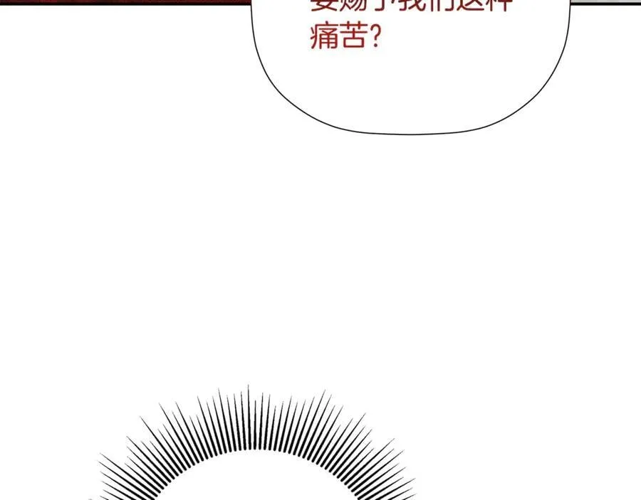 第88话 阻止灾祸 第155页