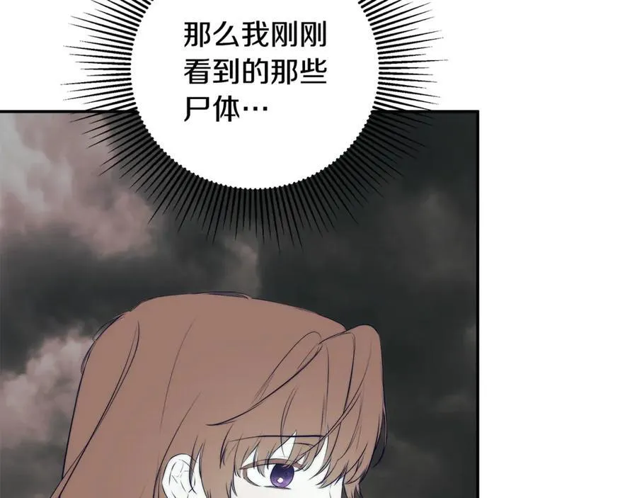 第88话 阻止灾祸 第156页