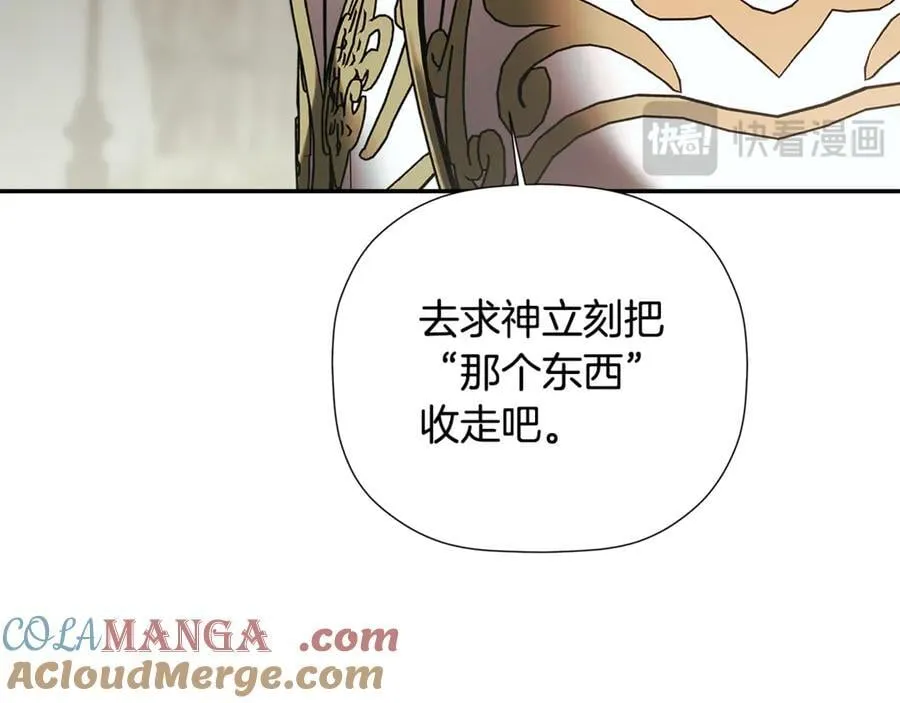 第88话 阻止灾祸 第161页