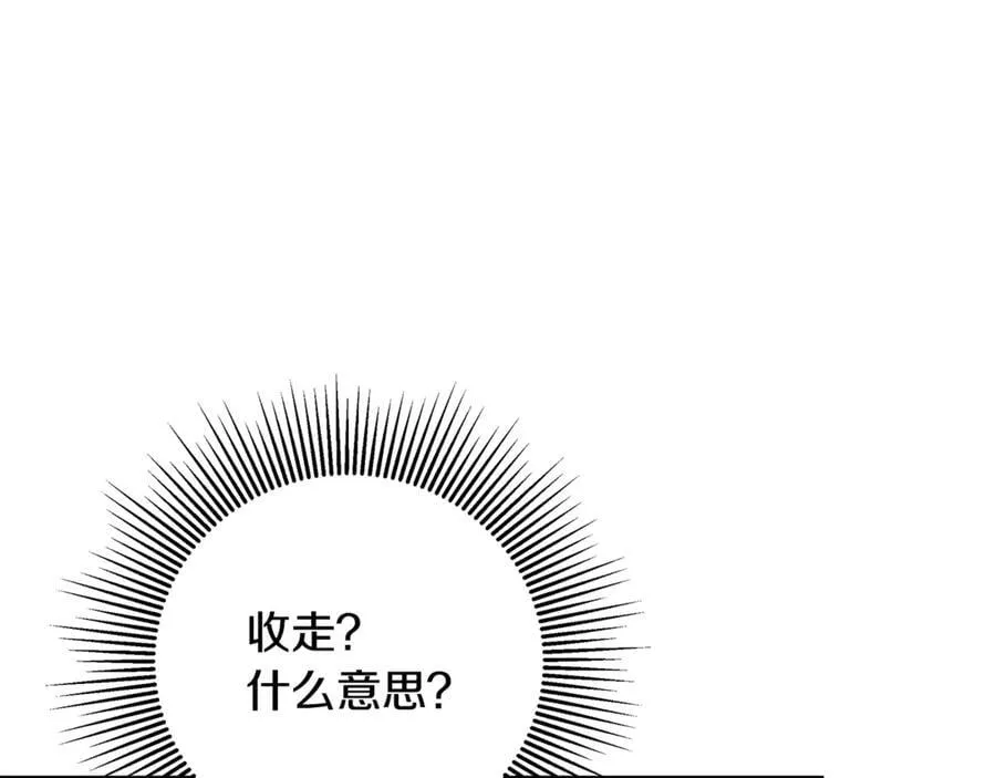 第88话 阻止灾祸 第162页