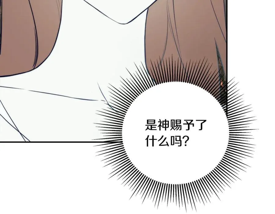第88话 阻止灾祸 第164页