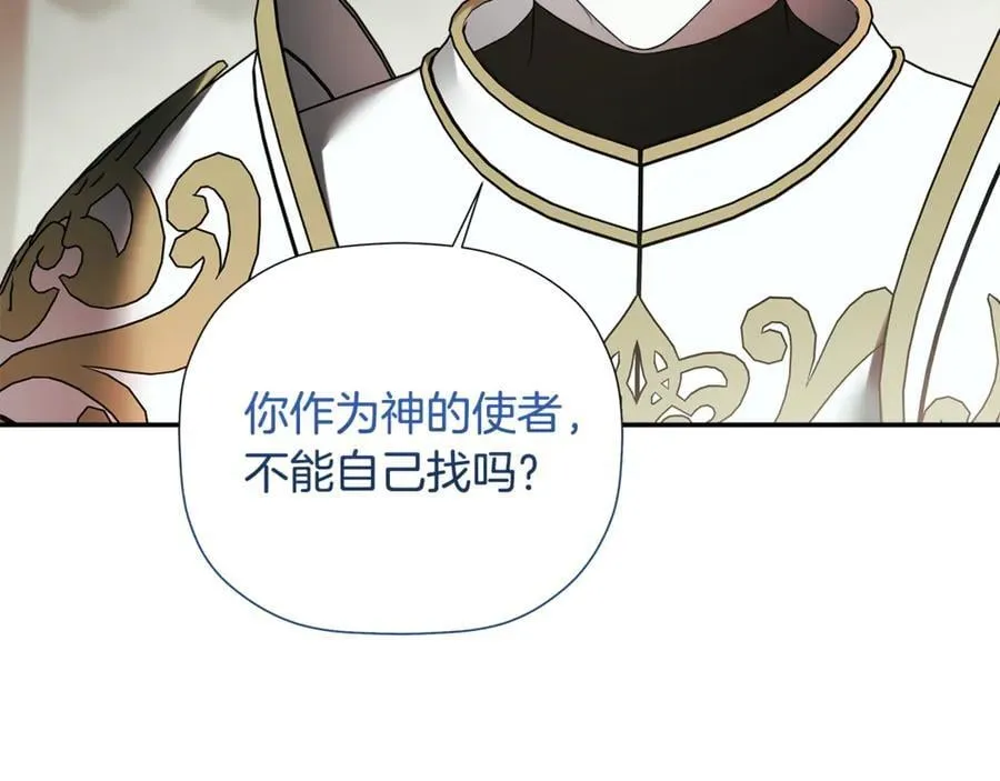 第88话 阻止灾祸 第167页