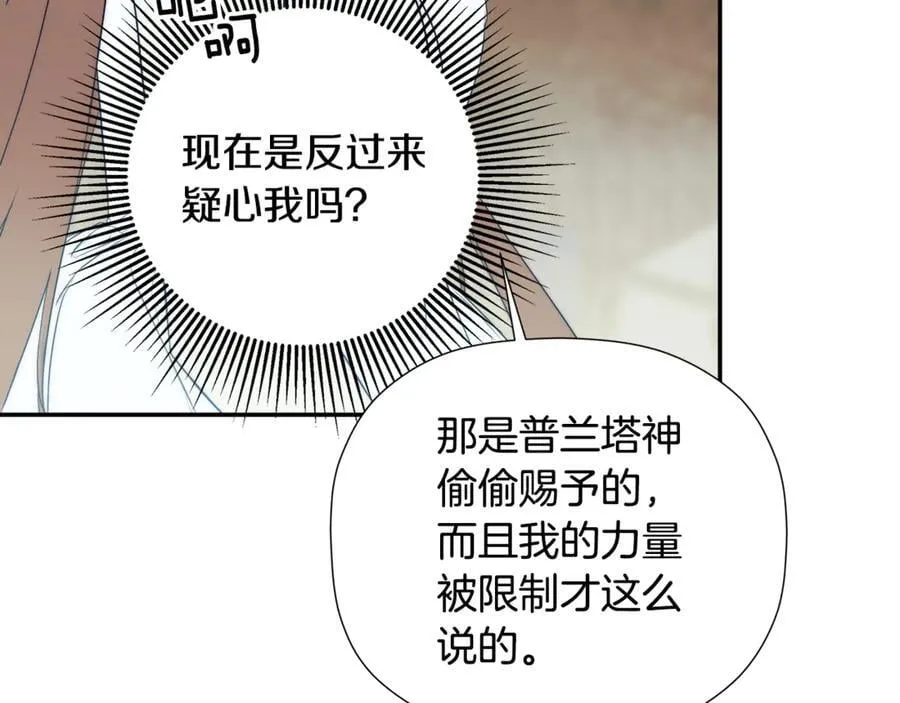 第88话 阻止灾祸 第171页