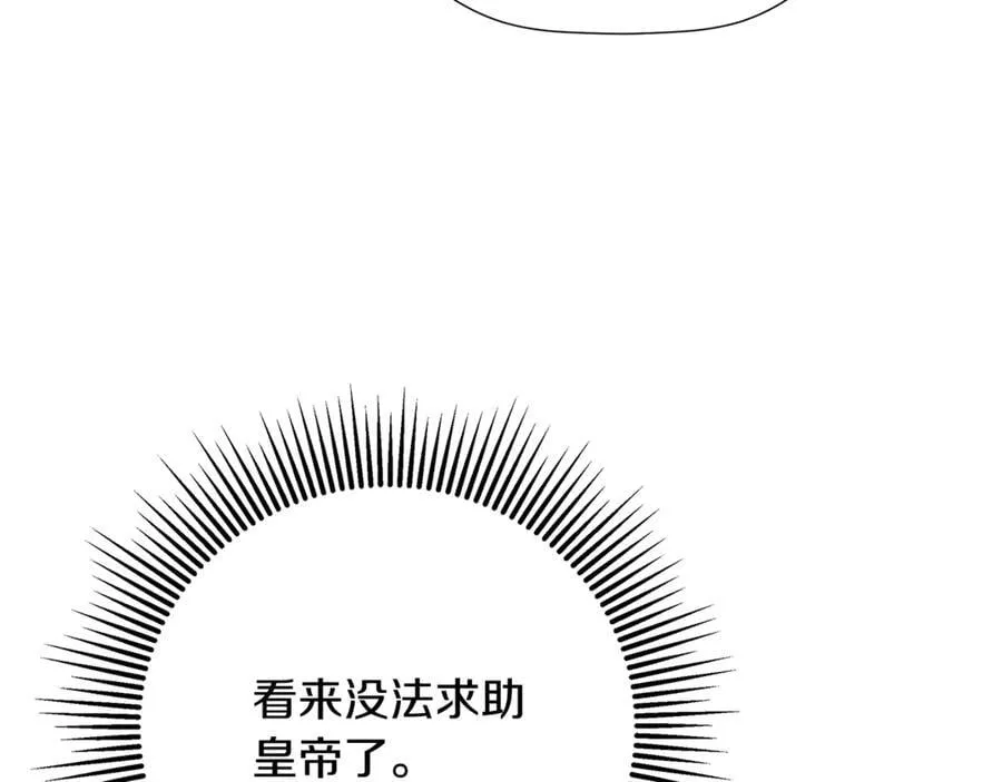 第88话 阻止灾祸 第172页