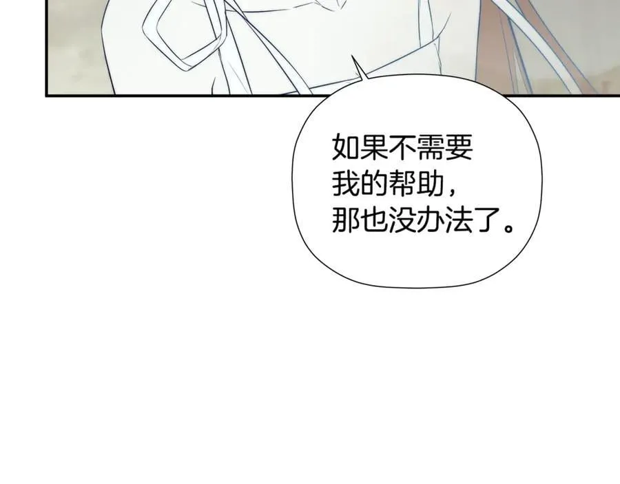 第88话 阻止灾祸 第174页