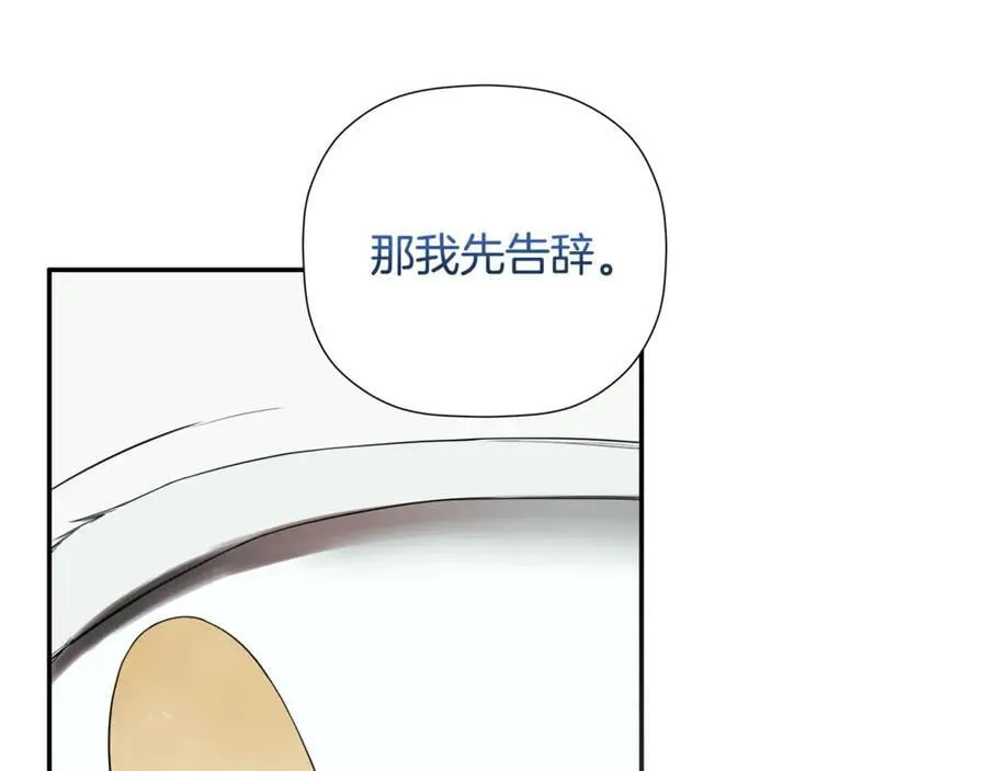 第88话 阻止灾祸 第175页