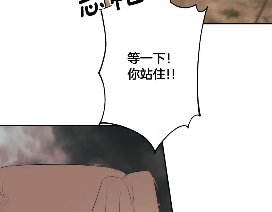 第88话 阻止灾祸 第180页