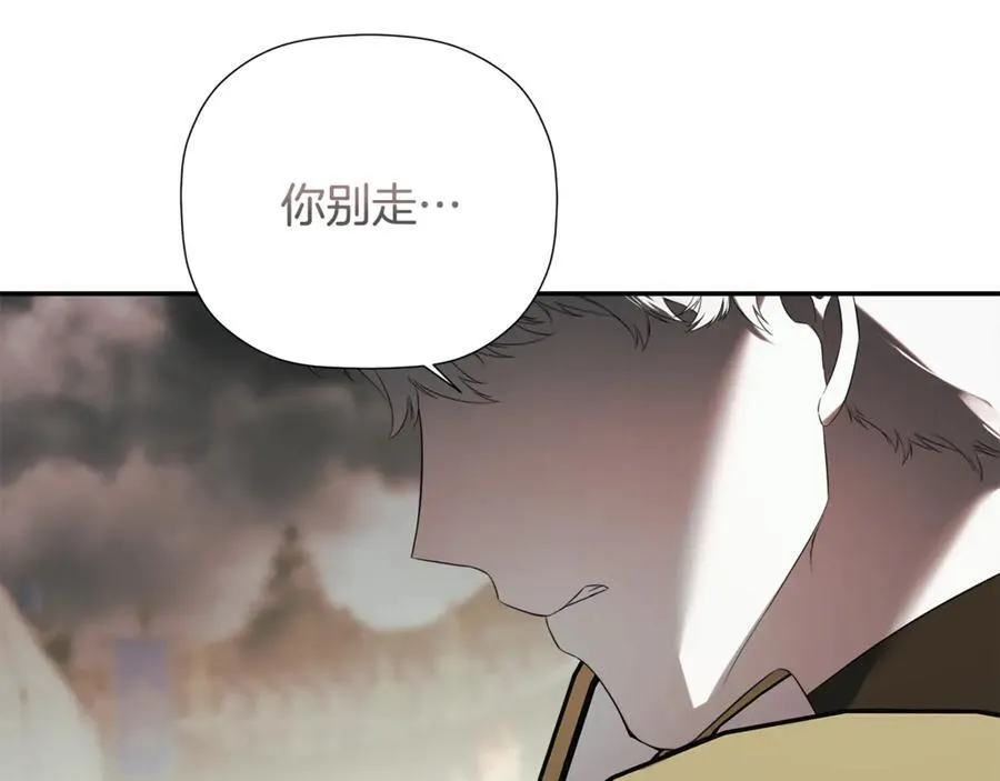 第88话 阻止灾祸 第183页