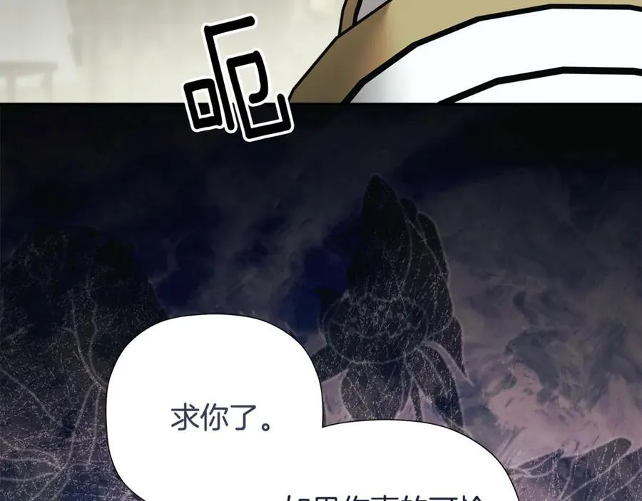 第88话 阻止灾祸 第184页