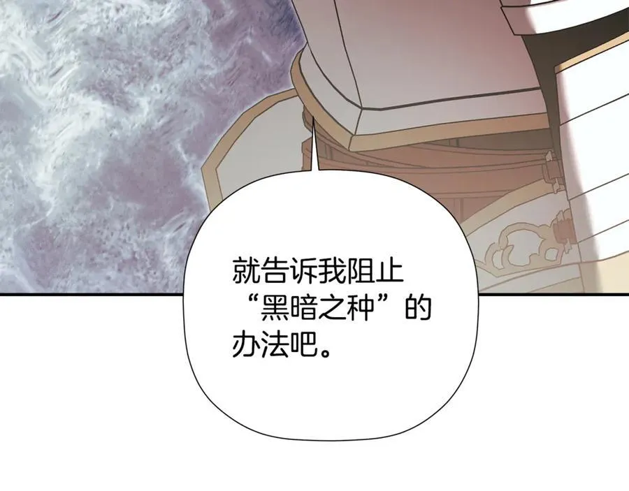 第88话 阻止灾祸 第187页