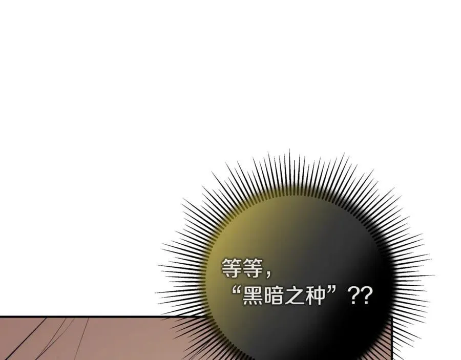 第88话 阻止灾祸 第188页