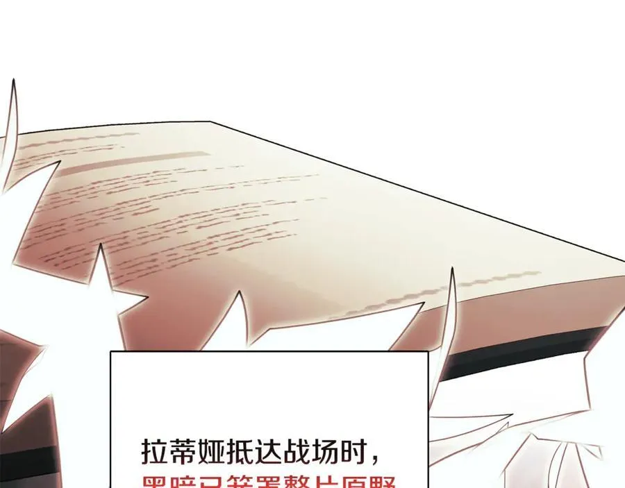 第88话 阻止灾祸 第191页