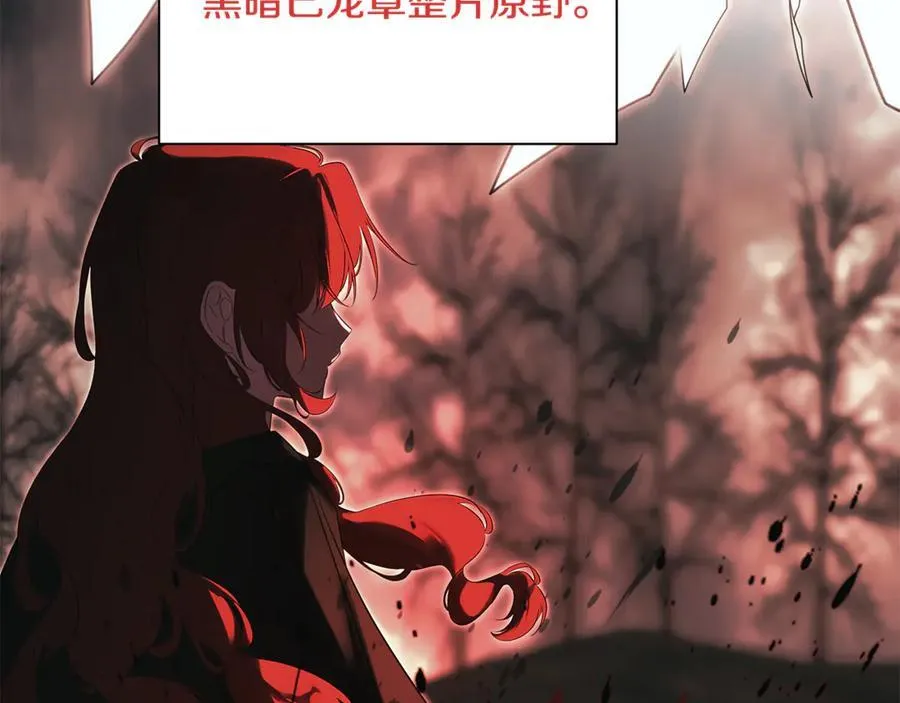 第88话 阻止灾祸 第192页