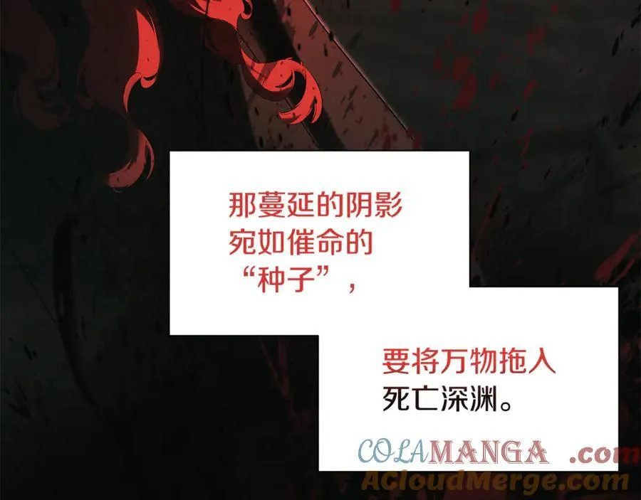 第88话 阻止灾祸 第193页