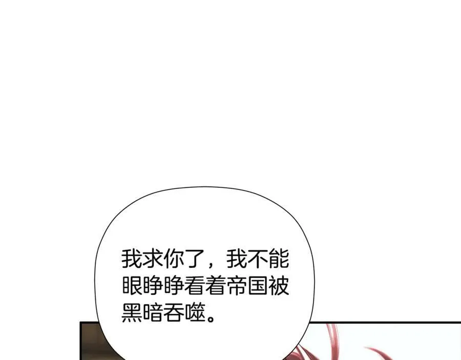 第88话 阻止灾祸 第199页