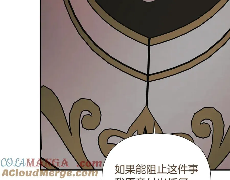 第88话 阻止灾祸 第201页